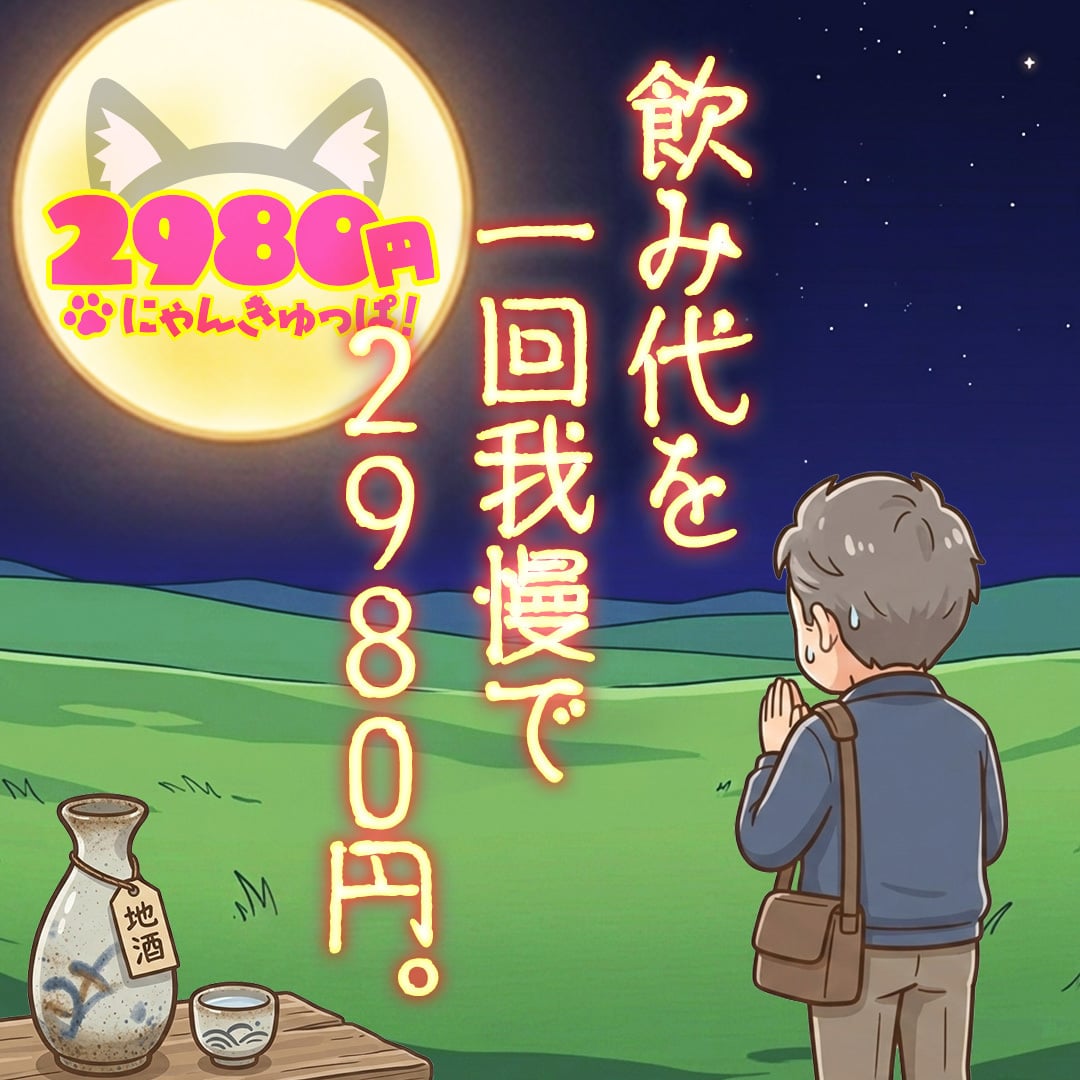めいな