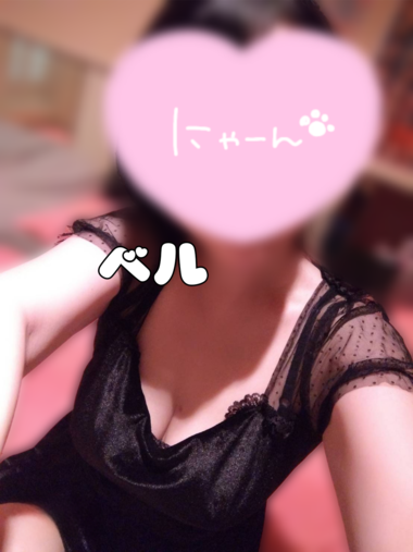 べる